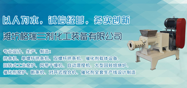 挤条机